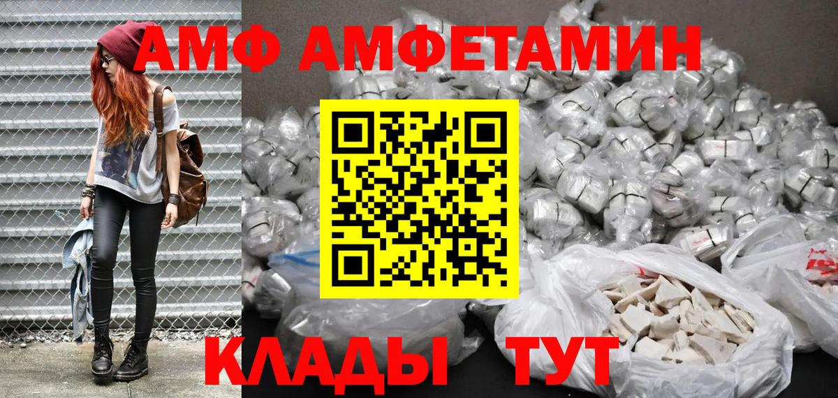 Amphetamine  Вход с VPN  АМФ  Всеволожск  АМФ VHQ 