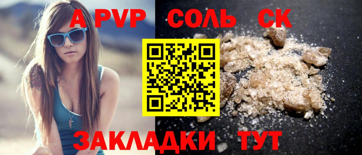 А ПВП кристаллы Всеволожск