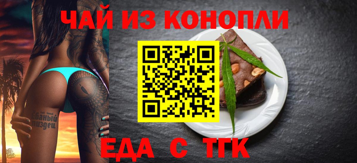 Печенье с ТГК марихуана Всеволожск