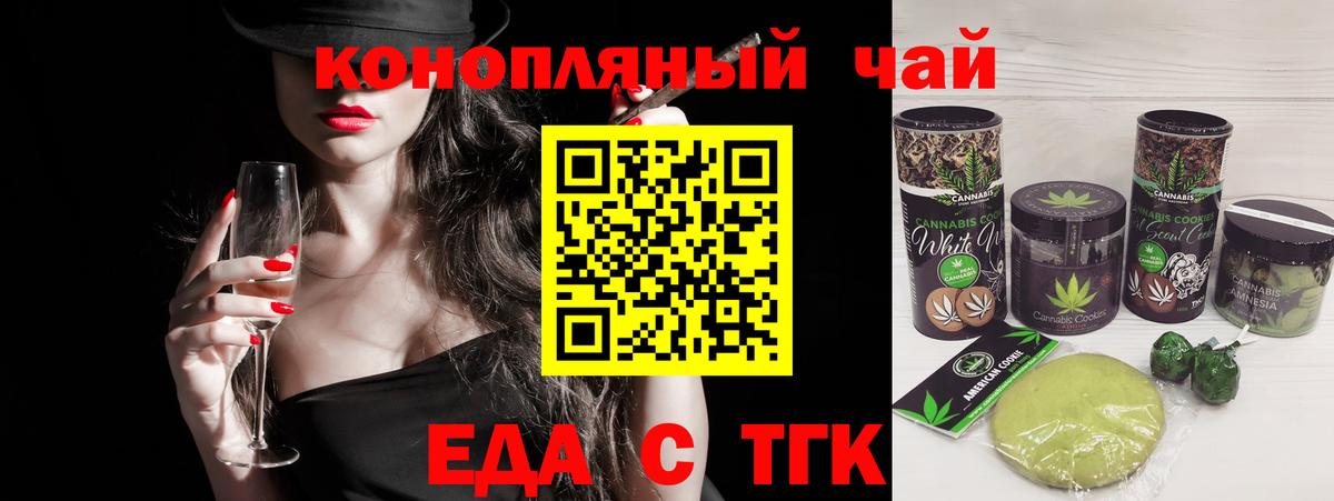Всеволожск  Canna-Cookies конопля  Вход с VPN 