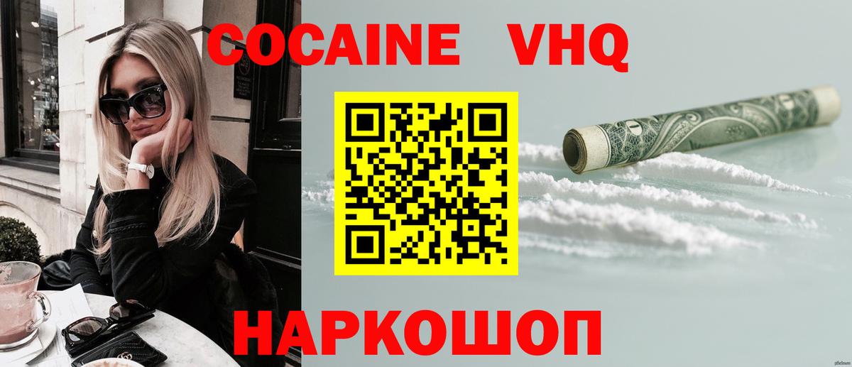 Cocaine Боливия Всеволожск