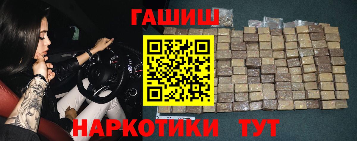ГАШ Cannabis  наркота  ГАШИШ 40% ТГК  Всеволожск  Вход с VPN 