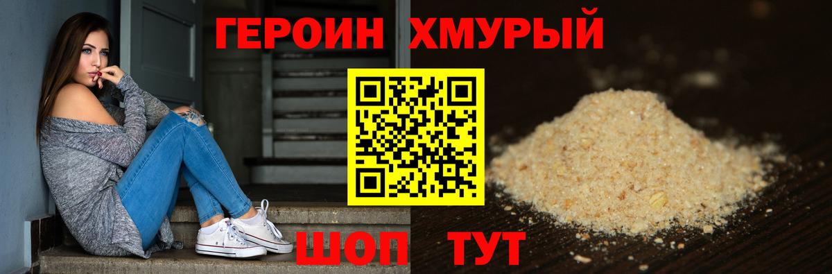 Всеволожск  ГЕРОИН гречка  ГЕРОИН  Вход с VPN 