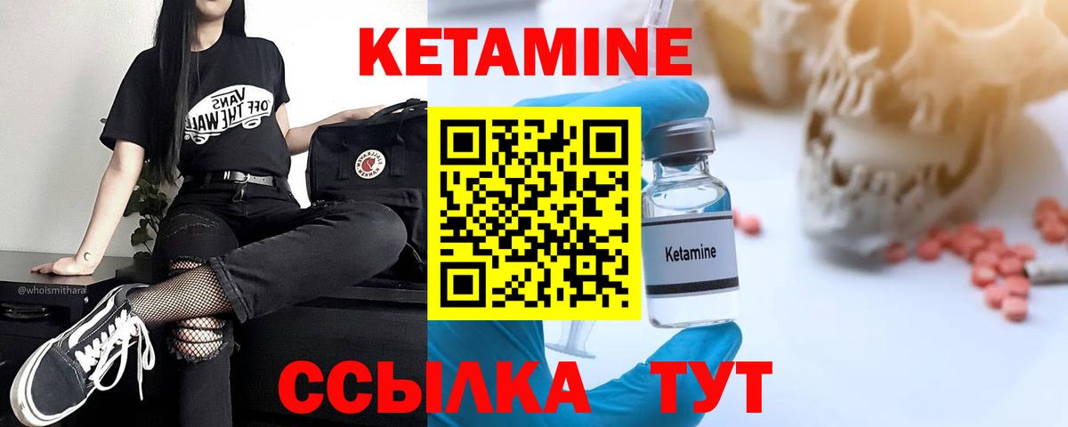 КЕТАМИН ketamine Всеволожск