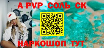 spice Уссурийск