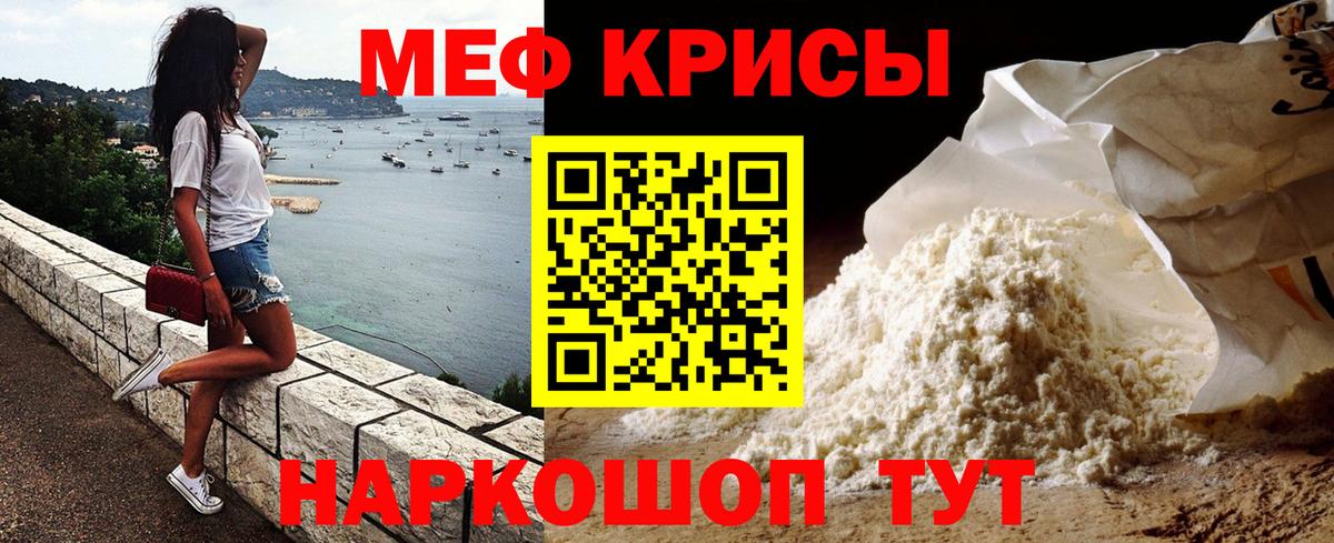 Меф мяу мяу  Всеволожск