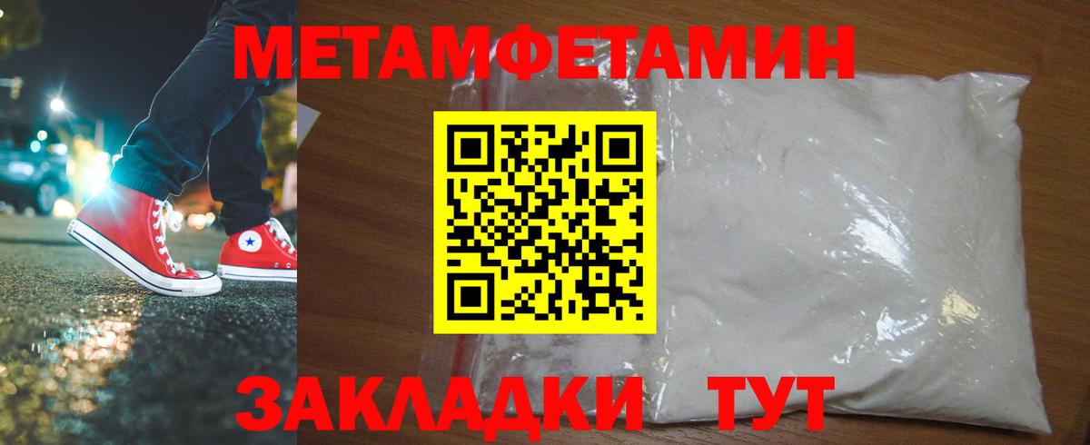 Метамфетамин кристалл Всеволожск