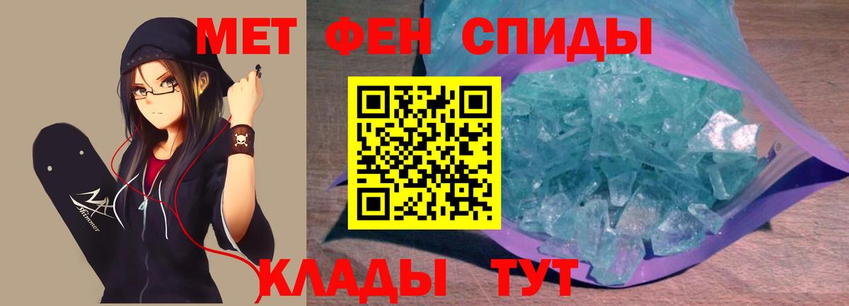 МЕТАМФЕТАМИН витя  МЕТАМФЕТАМИН  Вход с VPN  Всеволожск  МЕТАМФЕТАМИН витя 