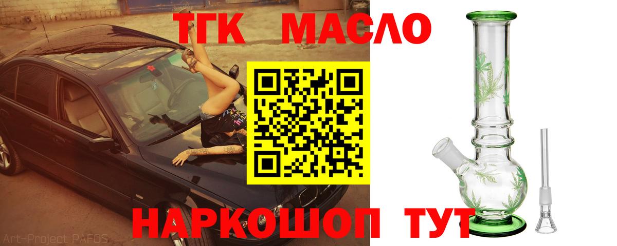 Дистиллят ТГК Wax Всеволожск