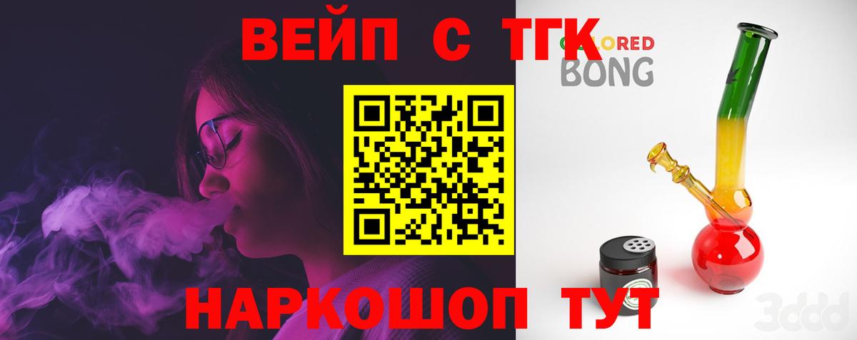 Дистиллят ТГК THC oil  Вход с VPN  ТГК THC oil  Всеволожск 