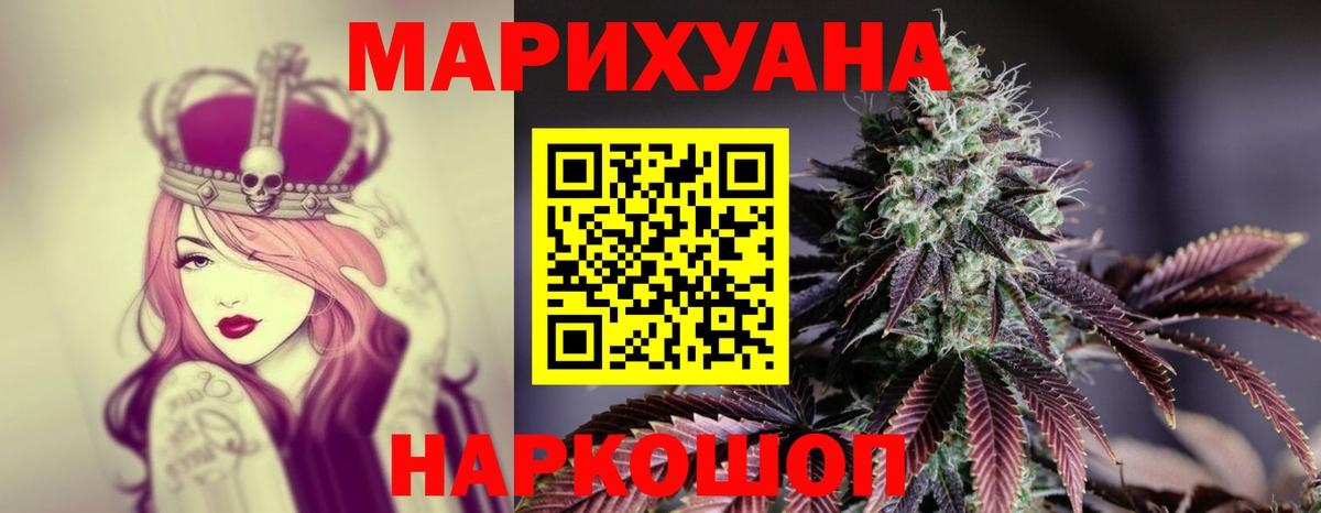 Бошки марихуана White Widow  Каннабис марихуана  Шишки марихуана White Widow  Всеволожск  Вход с VPN 